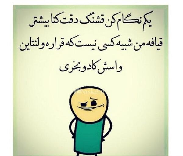 عکس نوشته کادو ولنتاین خنده دار