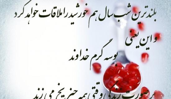 عکس نوشته کارتونی شب یلدا