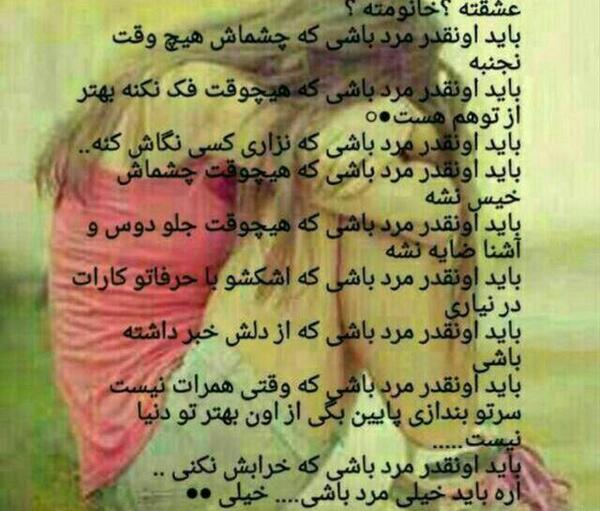 عکس نوشته مرد باید