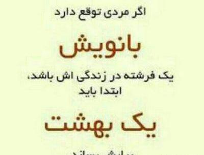 عکس نوشته مرد باید