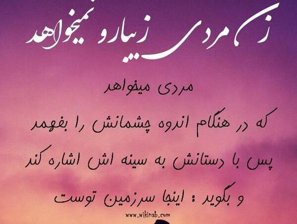عکس نوشته مرد باید
