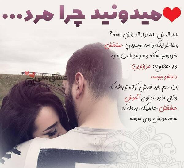 عکس نوشته مرد باید