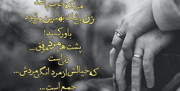 عکس نوشته مرد باید