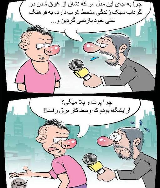 عکس نوشته طنز برق رفتن