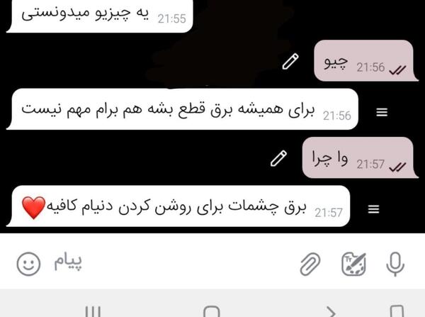 عکس نوشته طنز برق رفتن