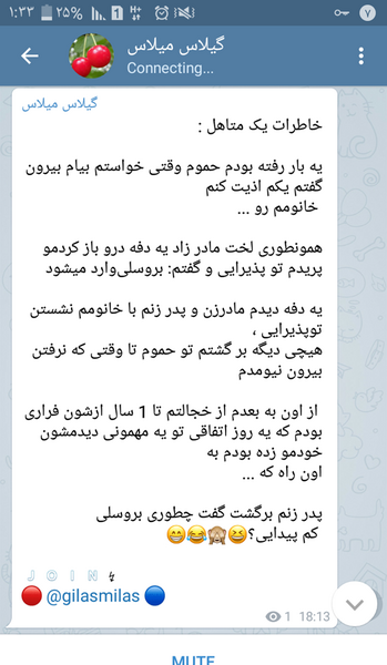 عکس نوشته جوک سوتی