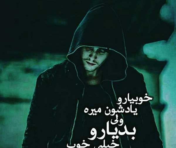 عکس نوشته سنگین خوب