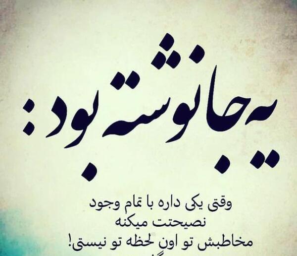 عکس نوشته سنگین خوب