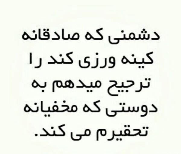 عکس نوشته تف تو ذاتت