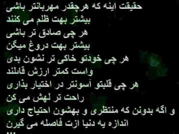 عکس نوشته تف تو ذاتت