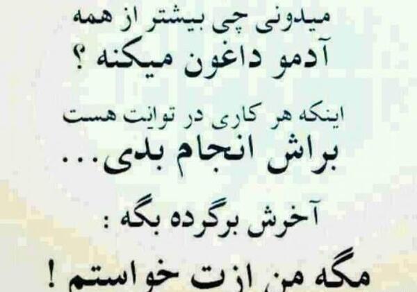 عکس نوشته تف تو ذاتت