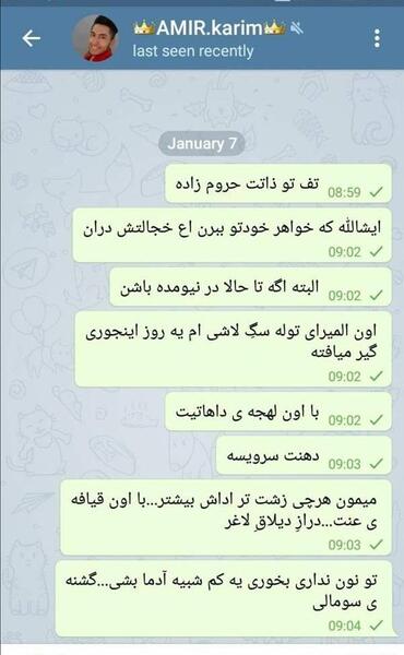 عکس نوشته تف تو ذاتت