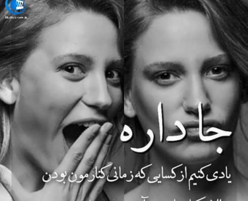 عکس نوشته های شاخ دخترونه