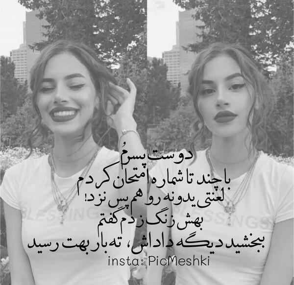 عکس نوشته های شاخ دخترونه