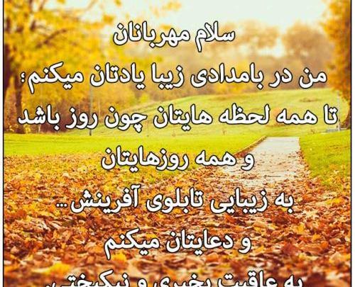 عکس نوشته صبح بخیر و عاقبت بخیری