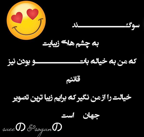 عکس نوشته خدایا عشقمو خوب کن