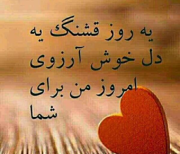عکس نوشته دارم میرم سفر