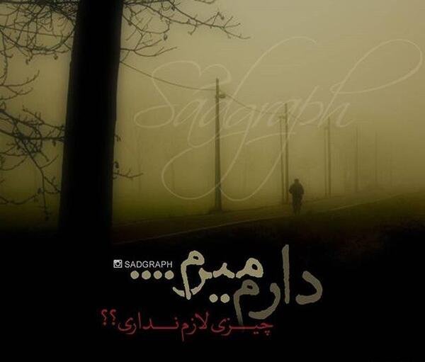 عکس نوشته دارم میرم سفر