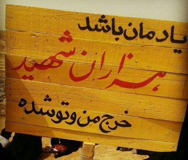 عکس نوشته شهدا را یاد کنید با ذکر صلوات