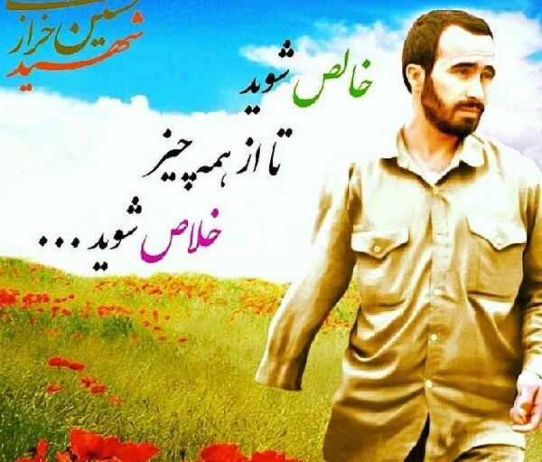 عکس نوشته شهدا را یاد کنید با ذکر صلوات