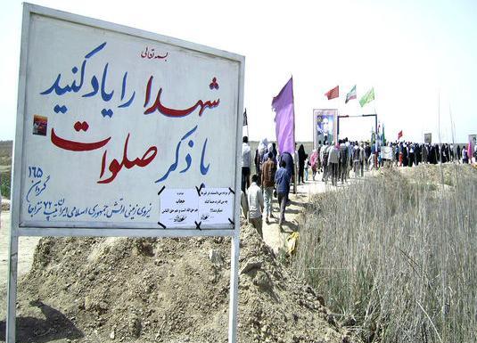 عکس نوشته شهدا را یاد کنید با ذکر صلوات