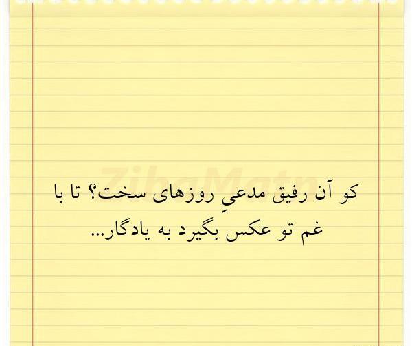عکس نوشته در مورد روزهای سخت زندگی