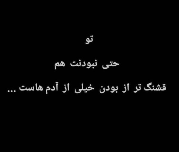 عکس نوشته تو حتی نبودنت
