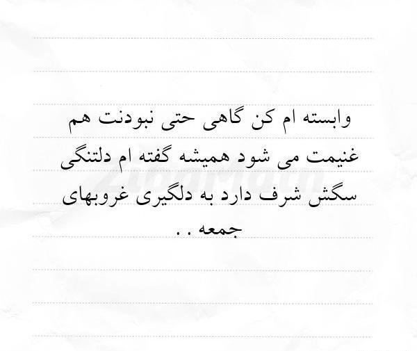 عکس نوشته تو حتی نبودنت