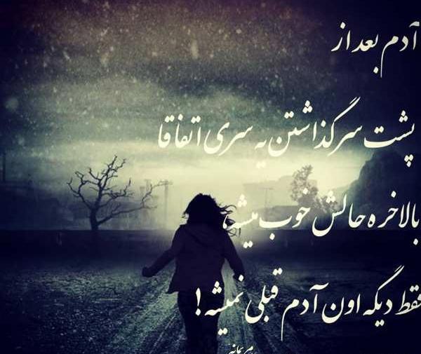 دانلود عکس نوشته عاشقانه زیبا و جدید
