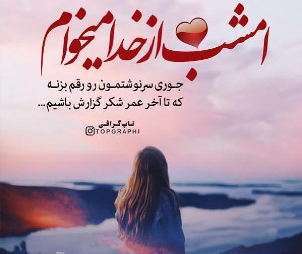 دانلود عکس نوشته عاشقانه زیبا و جدید