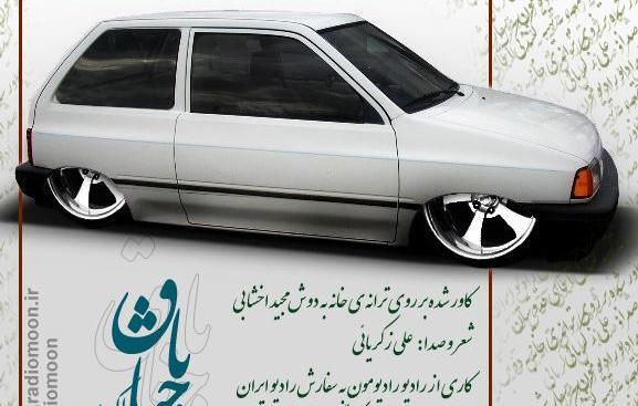 عکس نوشته طنز باجناق