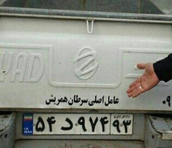 عکس نوشته طنز باجناق