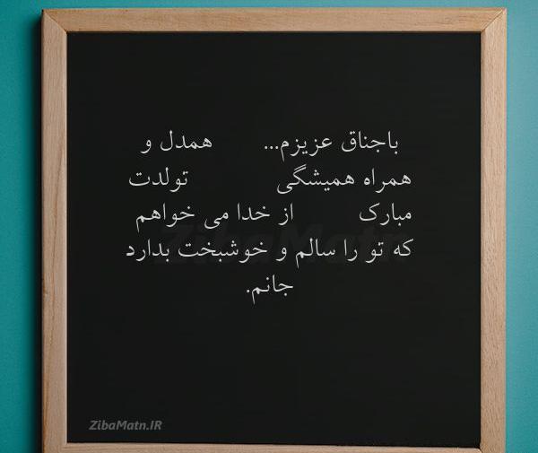 عکس نوشته طنز باجناق