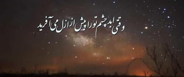 عکس نوشته شعر وقتی گریبان عدم