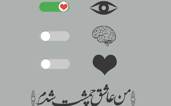 عکس نوشته شعر وقتی گریبان عدم