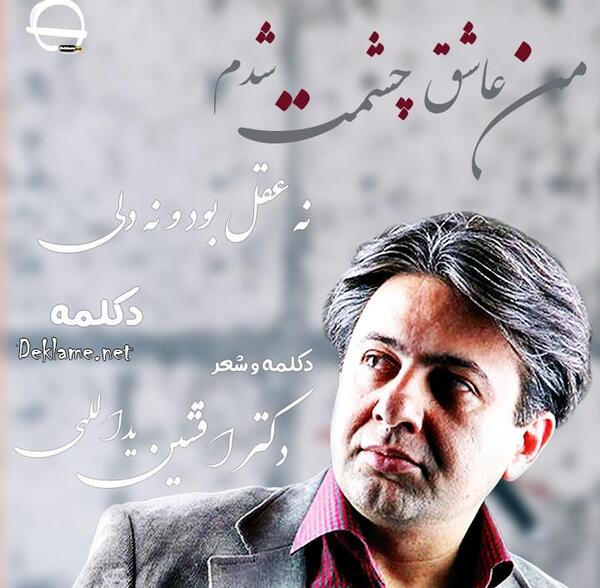 عکس نوشته شعر وقتی گریبان عدم