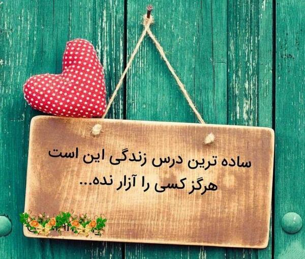 عکس نوشته زندگی پروفایل