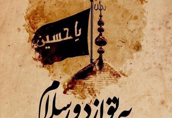 عکس نوشته اربعین کرونایی