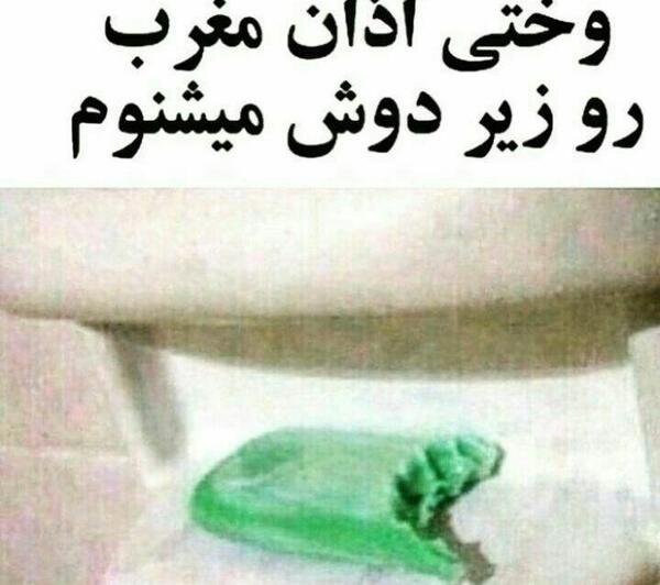 عکس نوشته باحال ناب