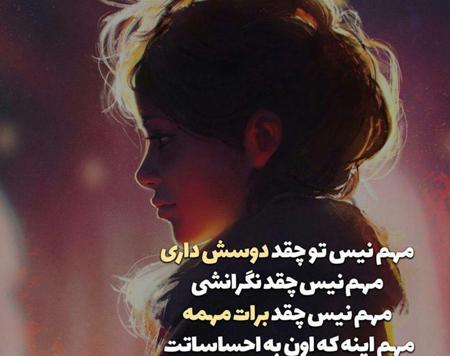 عکس نوشته باحال ناب