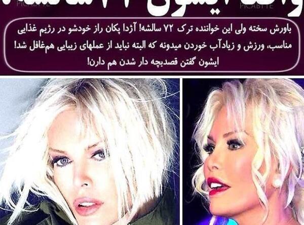 عکس زن خواننده زیبا