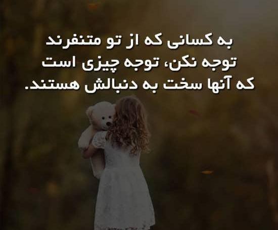 عکس نوشته کوتاه و آموزنده