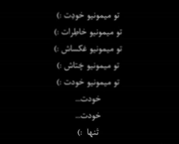 عکس نوشته تو جا زدی من جا خوردم