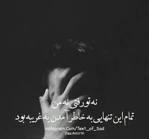 عکس نوشته تو جا زدی من جا خوردم