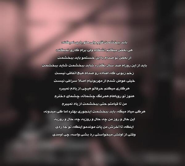 عکس نوشته تو جا زدی من جا خوردم
