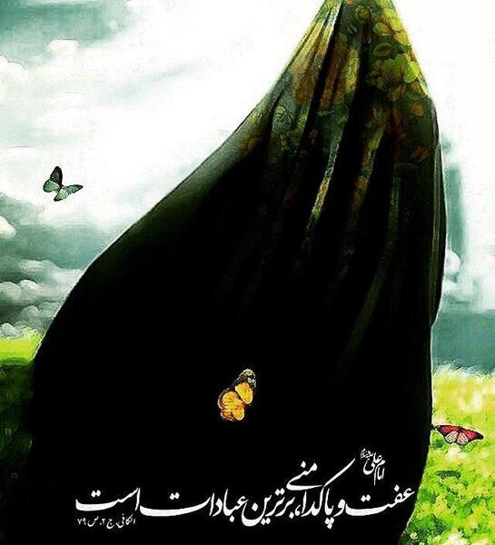 عکس نوشته برای حجاب و عفاف