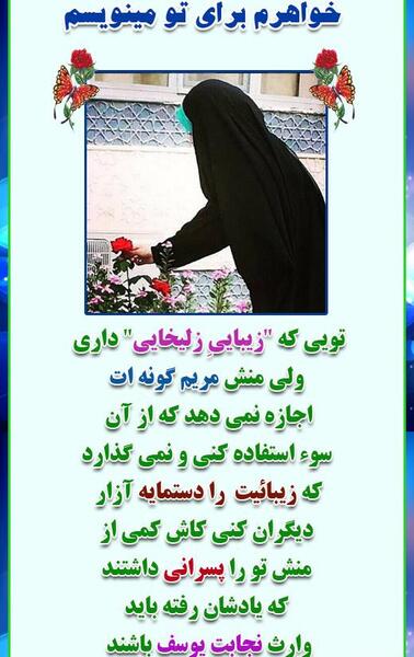عکس نوشته برای حجاب و عفاف