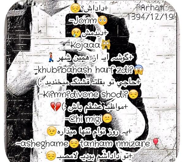 عکس نوشته خیانت رفیق