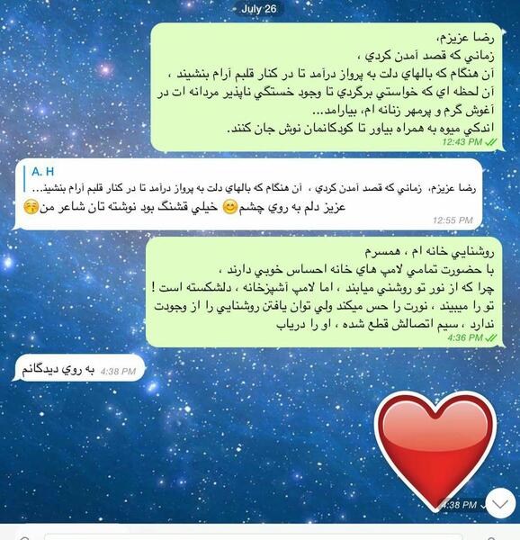 عکس نوشته وسط چت رفتن
