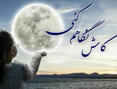 عکس نوشته درباره نگاه خدا